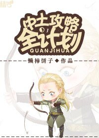 (BG-綜英美劇同人)中土攻略全計劃