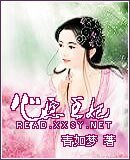 心愿王妃