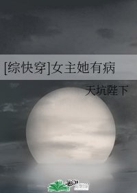 （综同人）[综快穿]女主她有病